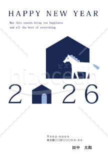 【2026年】家と馬のシルエットがおしゃれなミニマルデザインの年賀状【PDF】