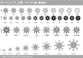 オートシェイプ　太陽　（サイズ・線・透過性）（グレイ）