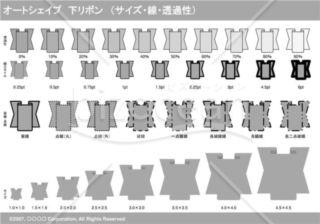 オートシェイプ　下リボン　（サイズ・線・透過性）（グレイ）