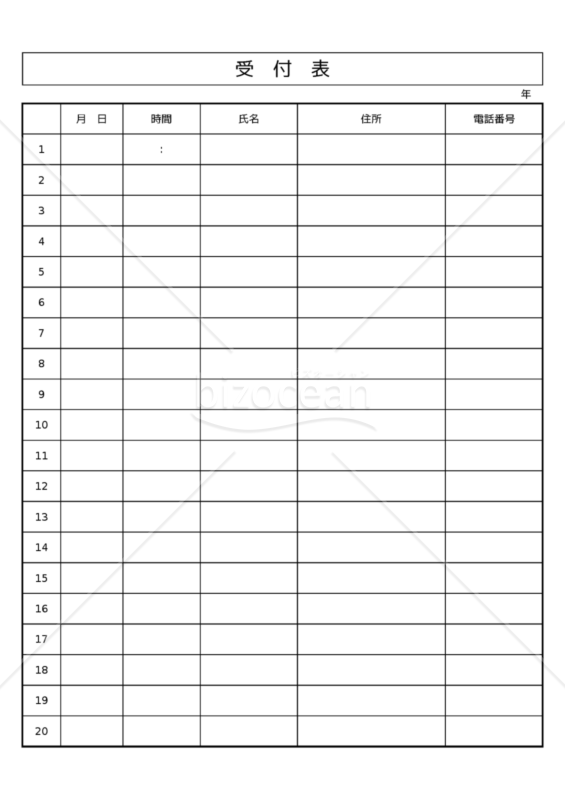 受付表　エクセル　結婚式等　無料