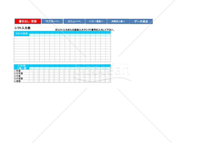 シフト管理表_02_小売