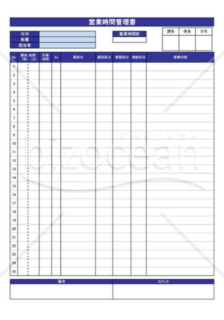 営業時間管理_04_建設業