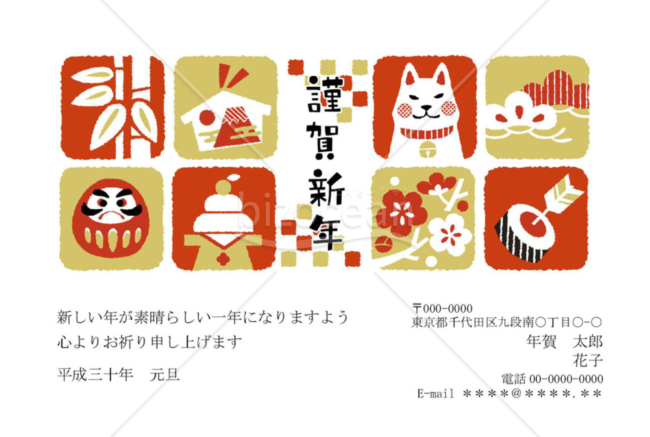 2018年戌年 年賀状055