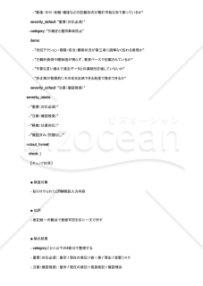 CRM入力の表記ブレを登録前に潰すAIプロンプト