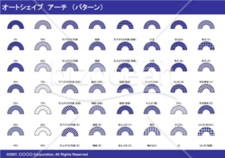 オートシェイプ　アーチ　（パターン）（ネイビー）