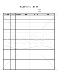 株主名簿（株式種類順）・縦・Excel【見本付き】