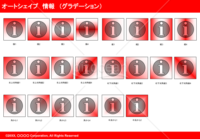 オートシェイプ　情報（グラデーション）（レッド）