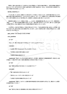 競合対策の差別化軸を判断軸から導くAIプロンプト