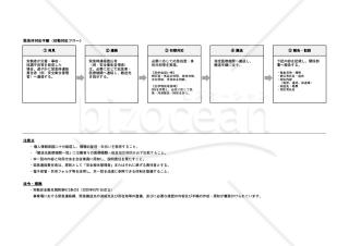 【法改正対応】緊急連絡網・搬送先一覧・Excel【見本付き】