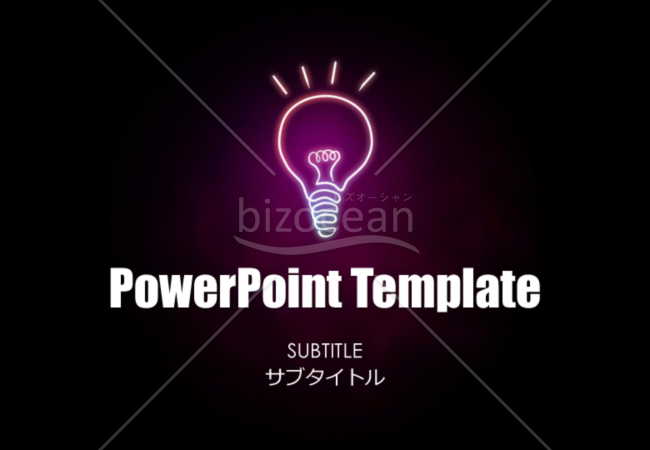 黒を基調としたシンプルなデザインのPowerPointテンプレート01 