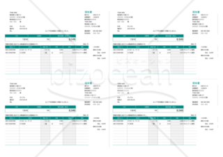 領収書（軽減税率・区分記載方式）B4用紙4枚・横型・商品コードあり・8%「※」付