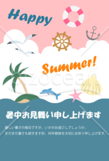 暑中見舞い　HappySummer