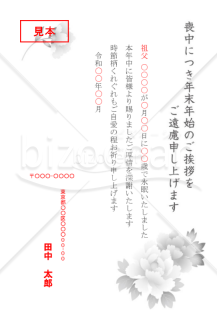 牡丹の喪中はがき（モノクロ）【PDF】