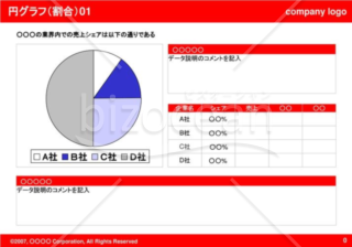 円グラフ（割合）01（Red）