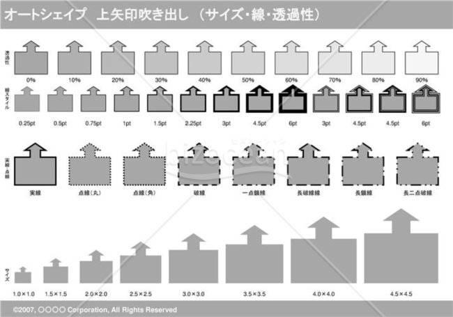 オートシェイプ　上矢印吹き出し　（サイズ・線・透過性）　（グレー）