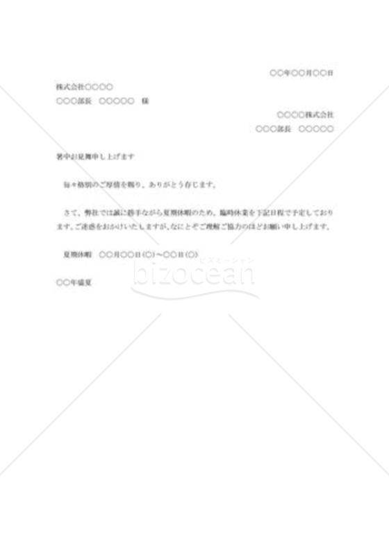 暑中見舞状009
