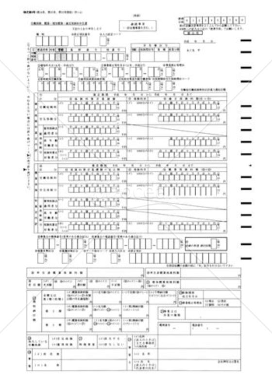 確定保険料申告書01（継続事業で事業を廃止した場合）
