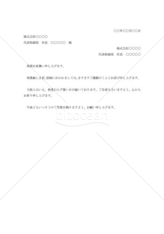 残暑見舞い004