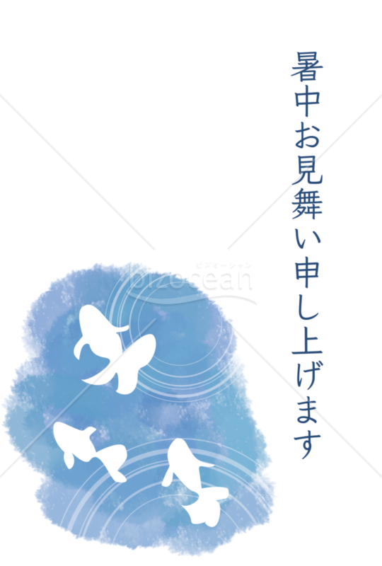 暑中見舞いはがき 金魚 題字縦