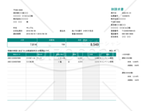 請求書（軽減税率・インボイス制度）横型・商品コードあり・8%「※」付