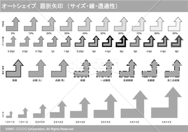 オートシェイプ　屈折矢印　（サイズ・線・透過性）（グレイ）