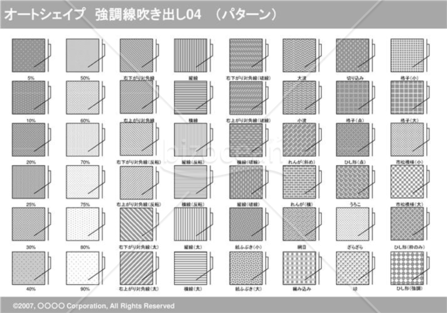 オートシェイプ　強調線吹き出し04（枠付き）　（パターン）(グレイ)