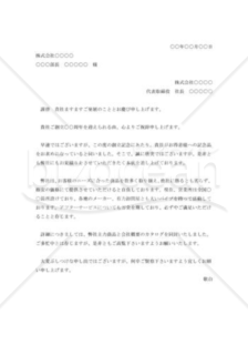 見積参加の依頼書002