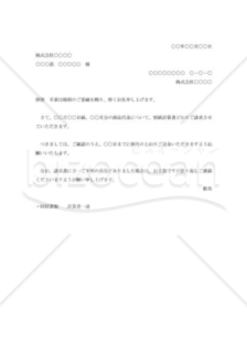 売掛金支払依頼書001