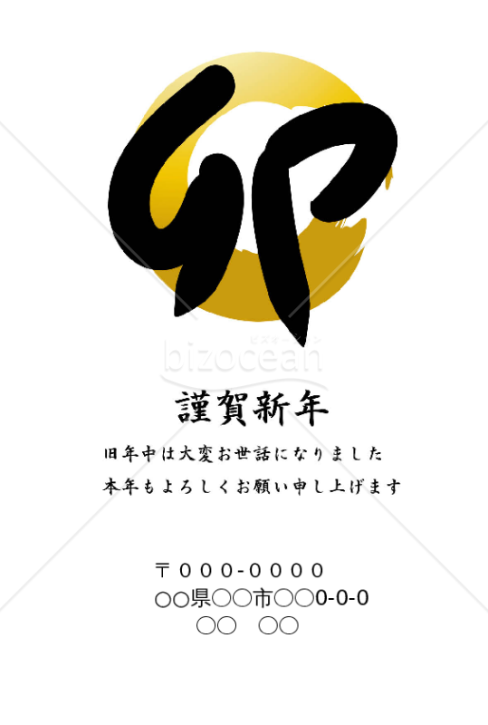 wordデータ・卯年のウサギ年賀状（NO.21）