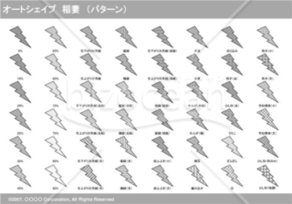 オートシェイプ　稲妻　（パターン）（グレイ）