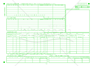 所得税青色申告決算書（一般用）【令和７年分用】