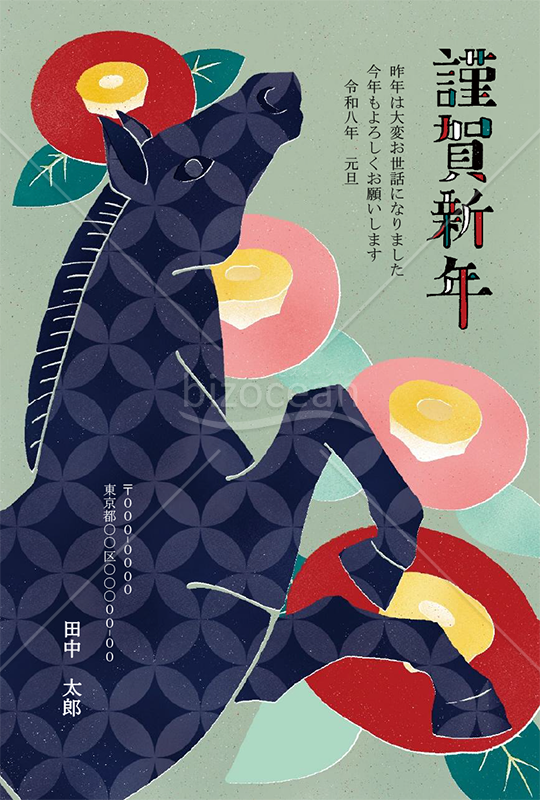 【2026年】七宝柄の馬と椿を大胆に描いた和モダン年賀状【PDF】