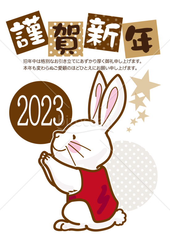 2023年年賀状_06