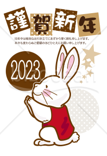 2023年年賀状_06