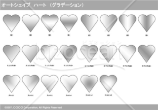 オートシェイプ　ハート　（グラデーション）（グレイ）