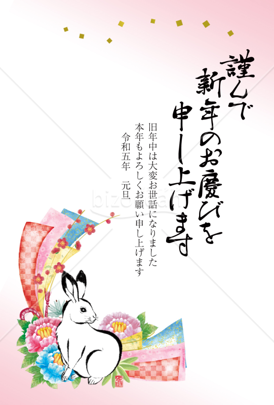 うさぎの水彩と墨絵の手描きの年賀状素材　縦向き