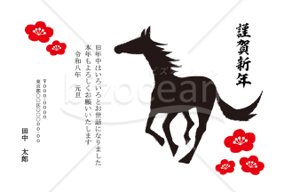 【2026年】馬のシルエットと梅の花を大胆に描いた和モダン年賀状【PDF】