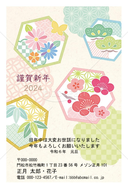亀甲・松竹梅・Word