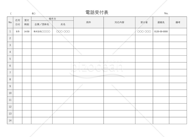 電話受付表・横・Word