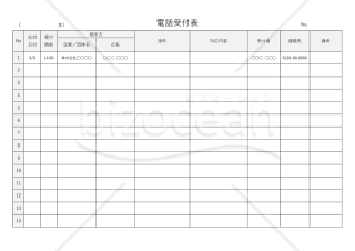 電話受付表・横・Word