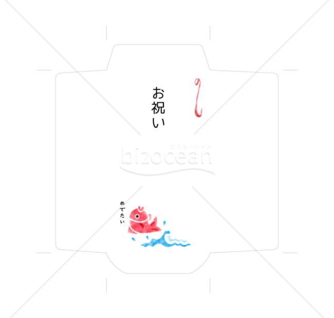 ぽち袋　お祝い　鯛　PDF