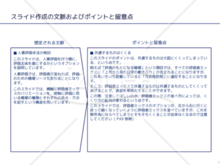 外資系コンサルのスライド作成術【共通項目をくくり出すことで非冗長性のルールを守る】