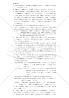 労働条件通知書07（短時間労働者・派遣労働者用）