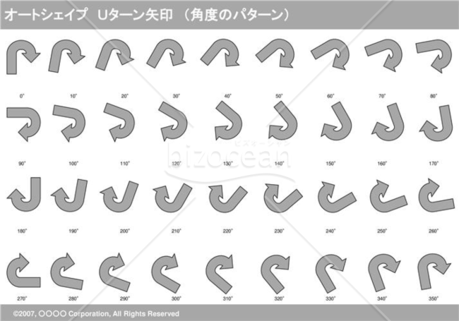 オートシェイプ　Ｕターン矢印　（パターン角度）（グレイ）