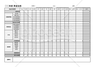 賃金台帳【見本付き】
