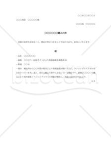 稟議書002