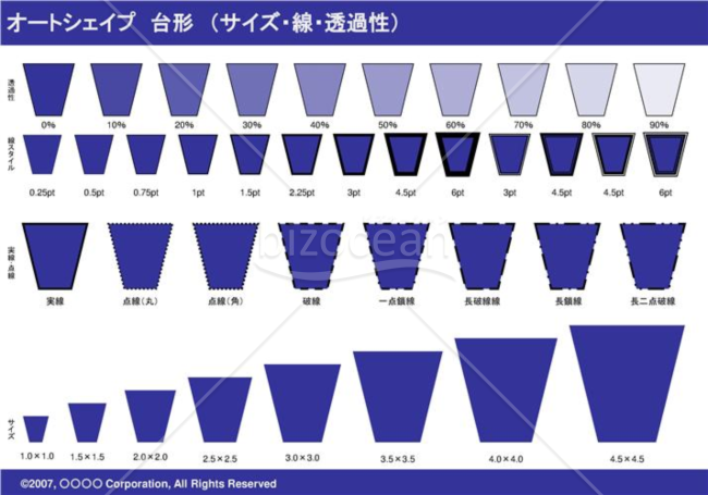 オートシェイプ　台形　（サイズ・線・透過性）（ネイビー）
