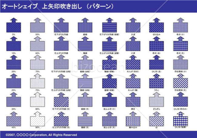オートシェイプ　上矢印吹き出し　（パターン）　（ネイビー）