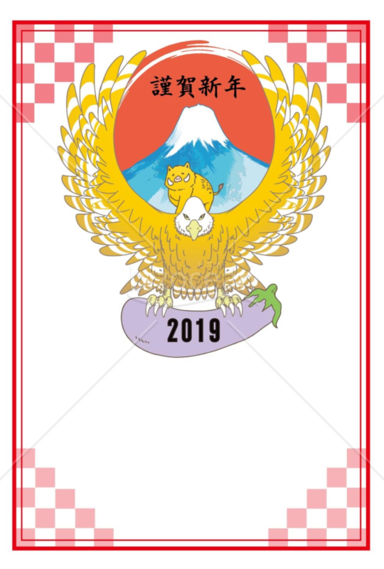 亥年の年賀状２０１9（NO.293）