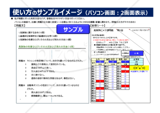 危険物乙4模擬試験回答シート（合否判定機能付）